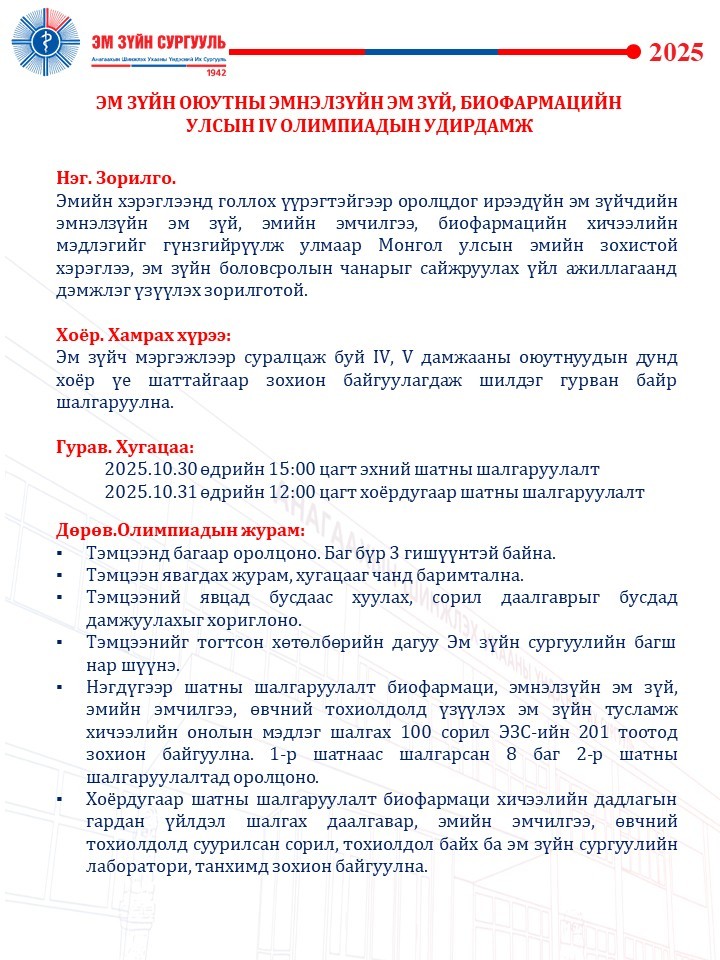 Pharmasciences