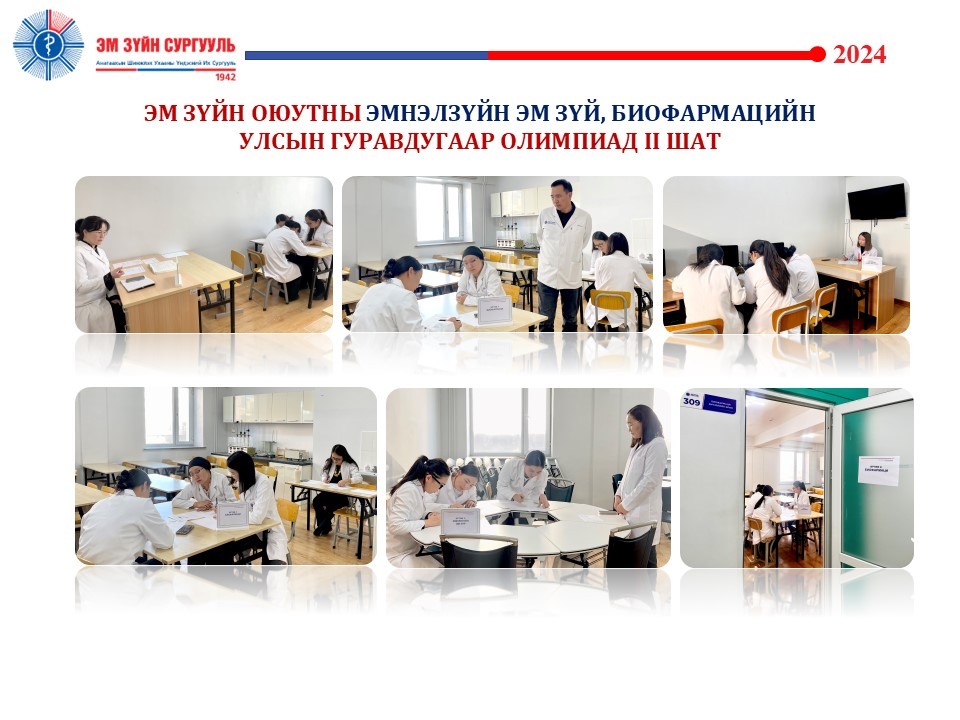 Pharmasciences