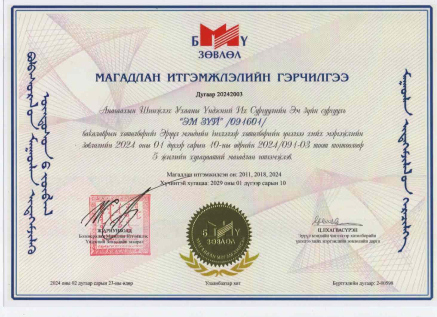 Pharmasciences