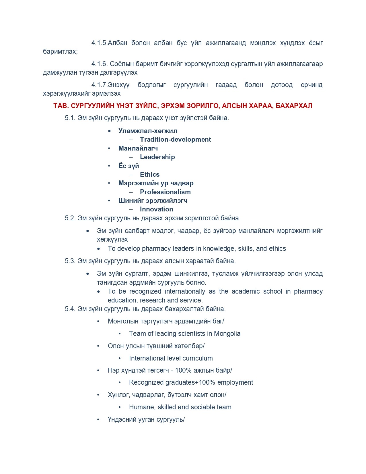 Pharmasciences