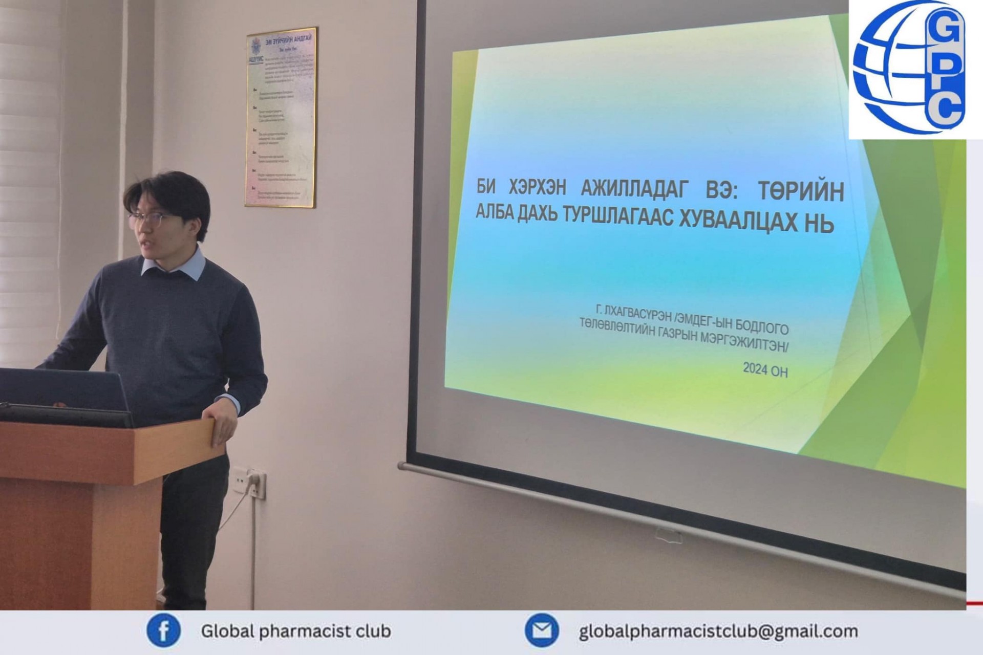 Pharmasciences